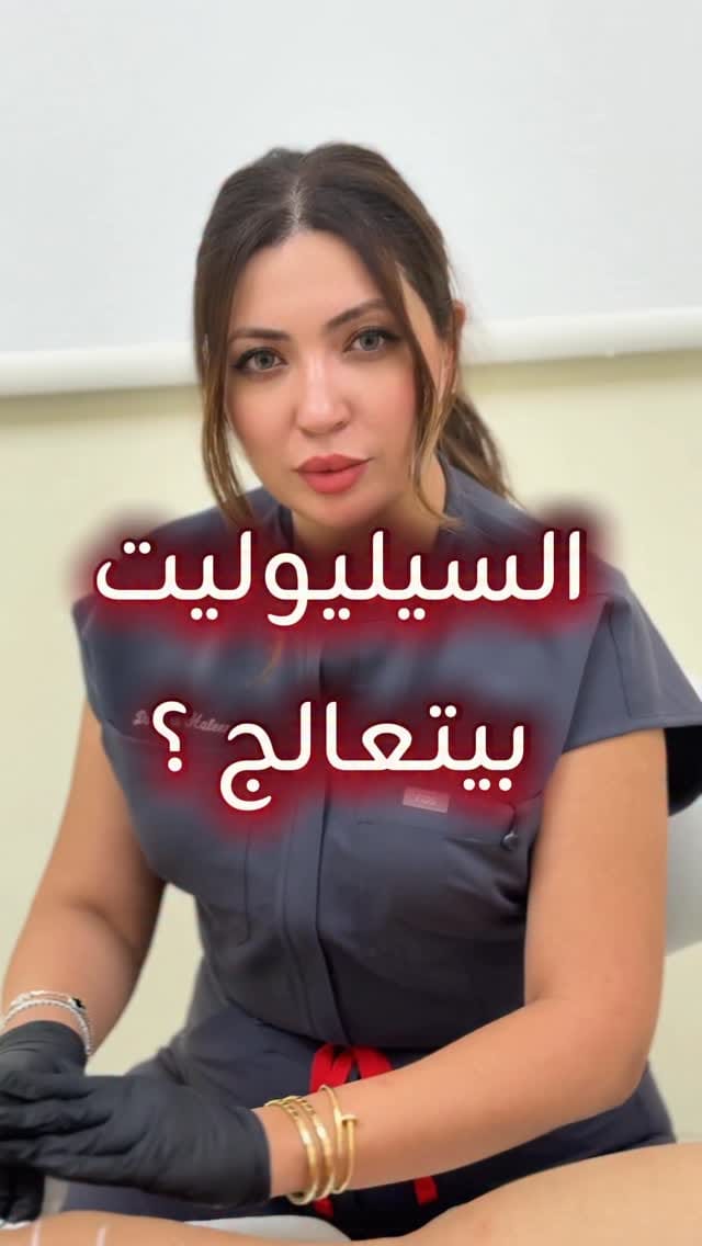Post 10 by Dr.RanaHaleem 🇪🇬🇦🇪 on Instagram (video)