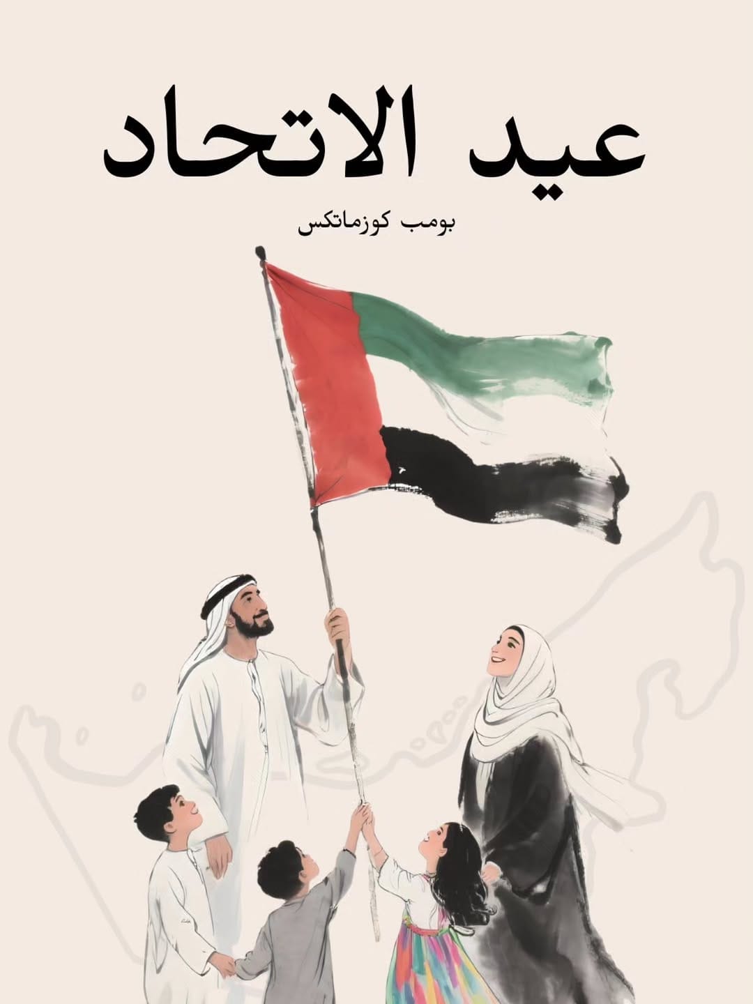 Post 5 by Bomb Cosmetics UAE on Instagram (image)