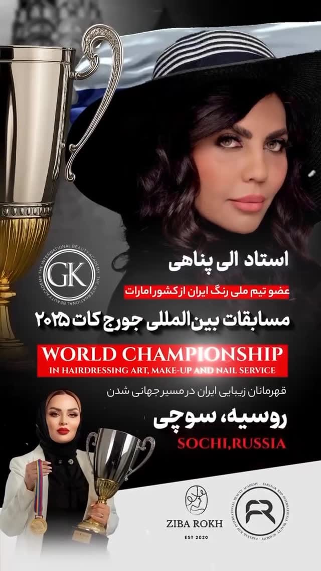 Post 9 by Elahe Panahi on Instagram (video)