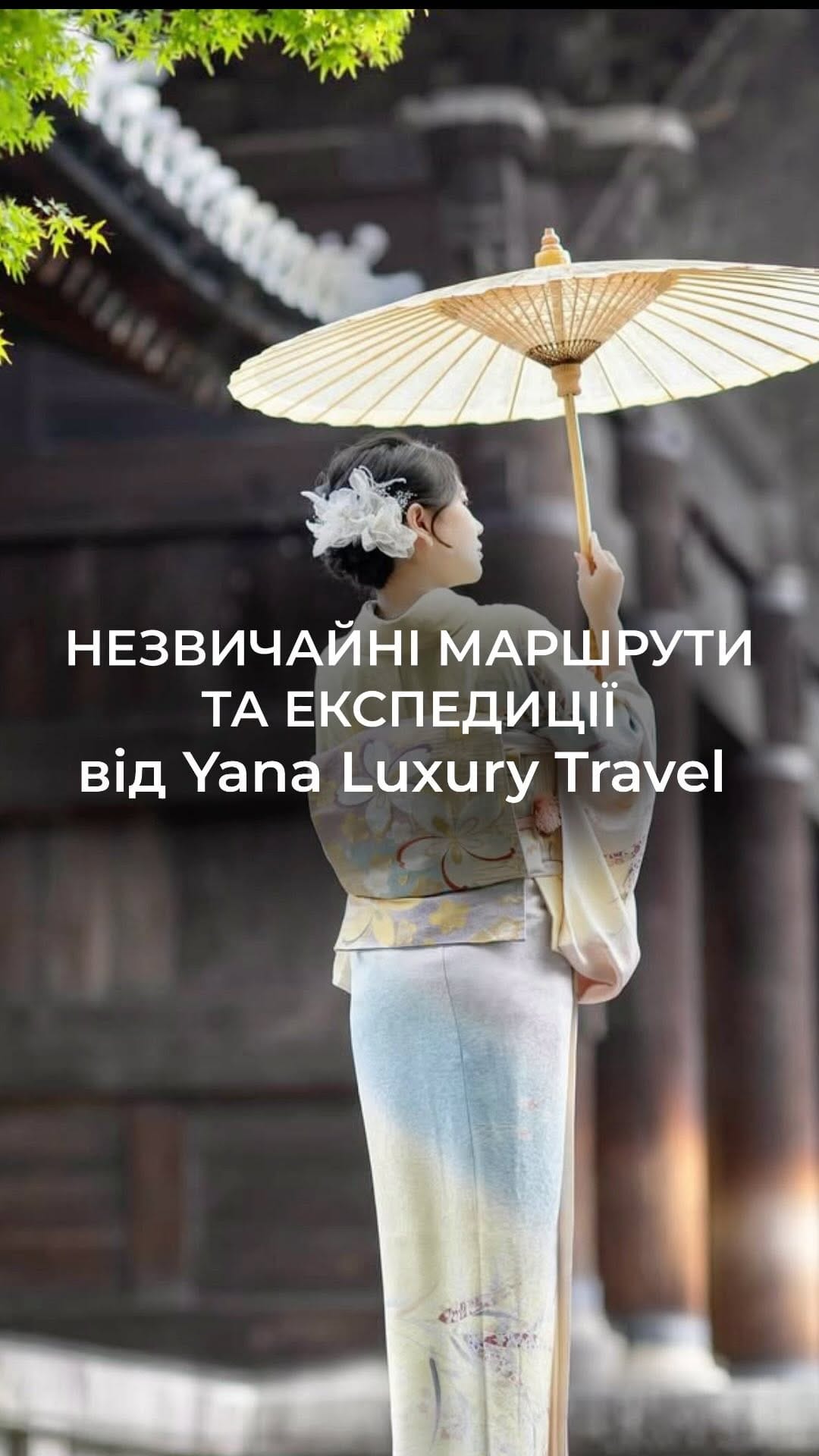 Post 8 by YANA LUXURY TRAVEL on Instagram (video)