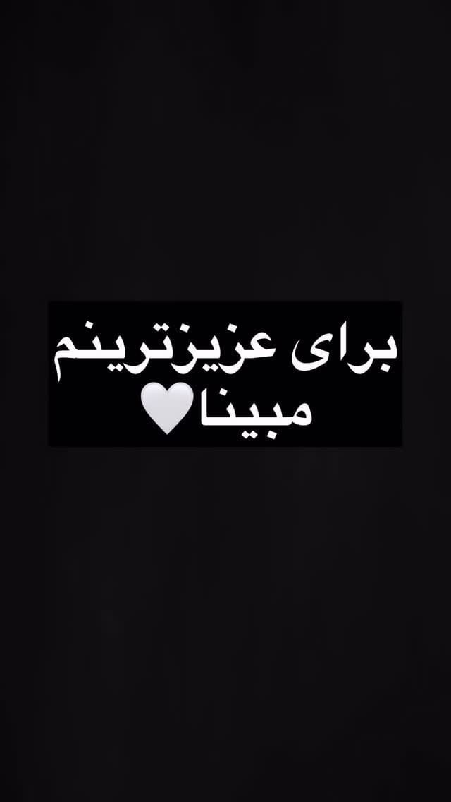 Post 2 by Mina on Instagram (video)
