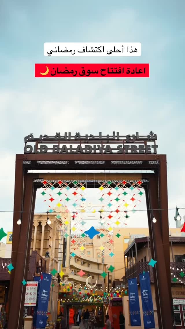 Post 1 by Nermeen AlAkkad on Instagram (video)