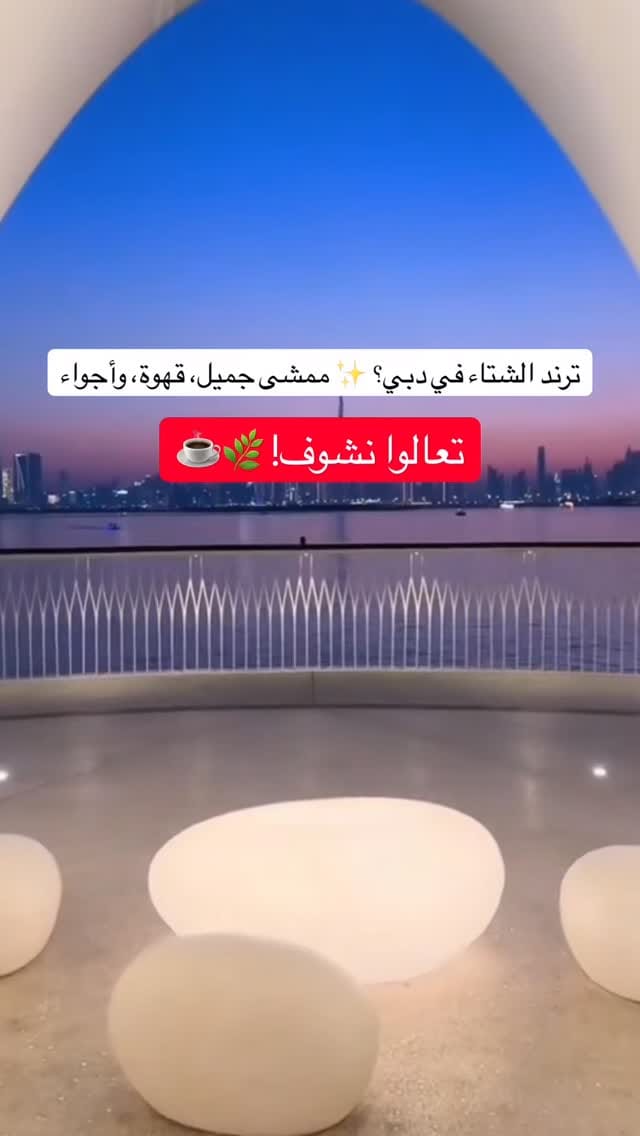 Post 4 by Nermeen AlAkkad on Instagram (video)