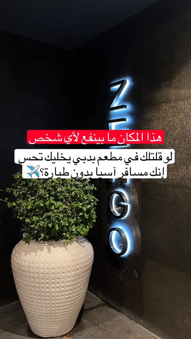 Post 6 by Nermeen AlAkkad on Instagram (video)