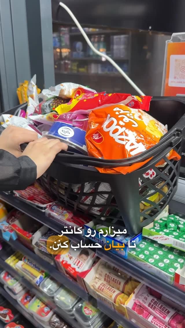 Post 7 by Roya iranian supermarket on Instagram (video)
