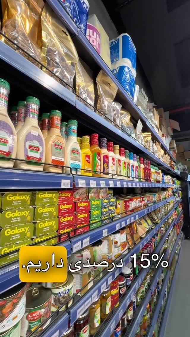 Post 8 by Roya iranian supermarket on Instagram (video)