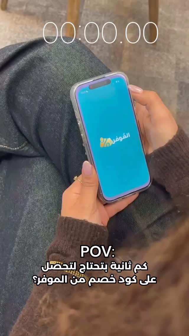 Post 2 by Almowafir الموفر on Instagram (video)