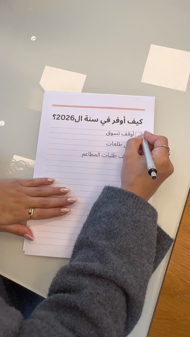 Post 7 by Almowafir الموفر on Instagram (video)