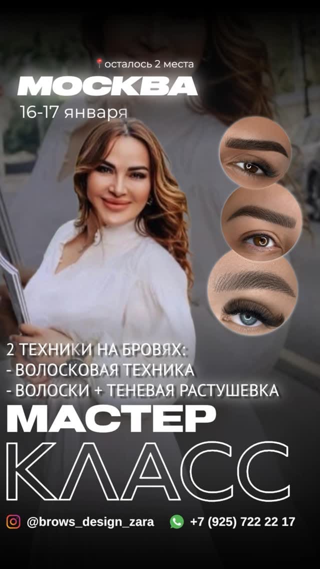 Post 5 by ZAREMA VALIEVA PMU Master Expert on Instagram (video)