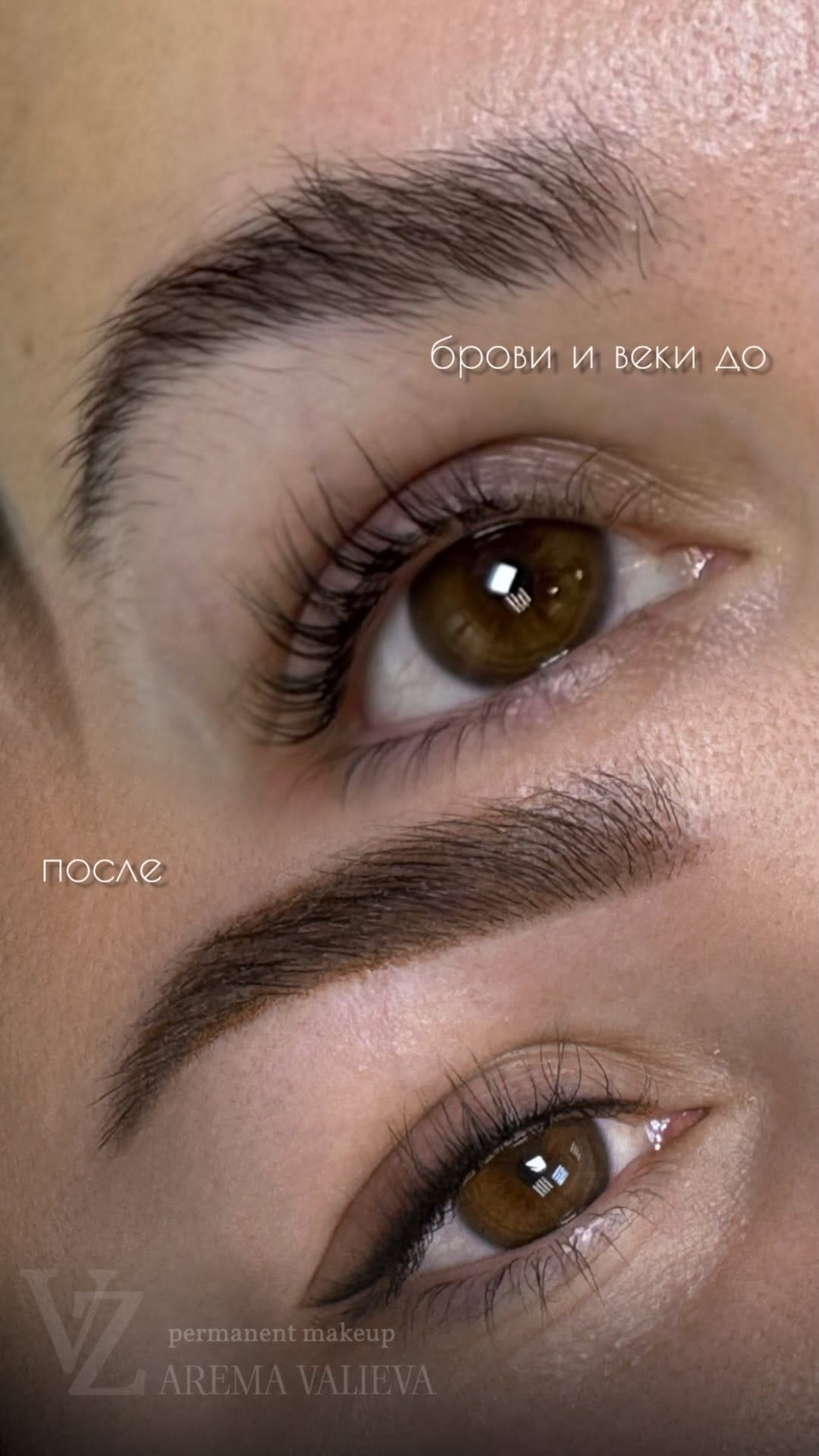 Post 7 by ZAREMA VALIEVA PMU Master Expert on Instagram (video)