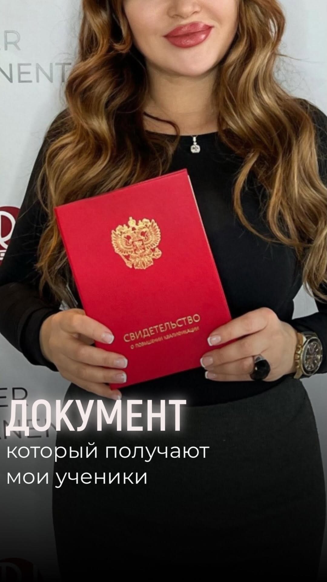 Post 10 by ZAREMA VALIEVA PMU Master Expert on Instagram (video)