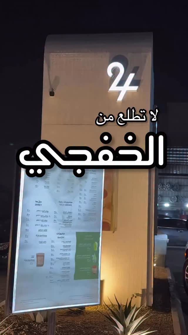 Post 3 by Dr. Mariam Alkandari on Instagram (video)