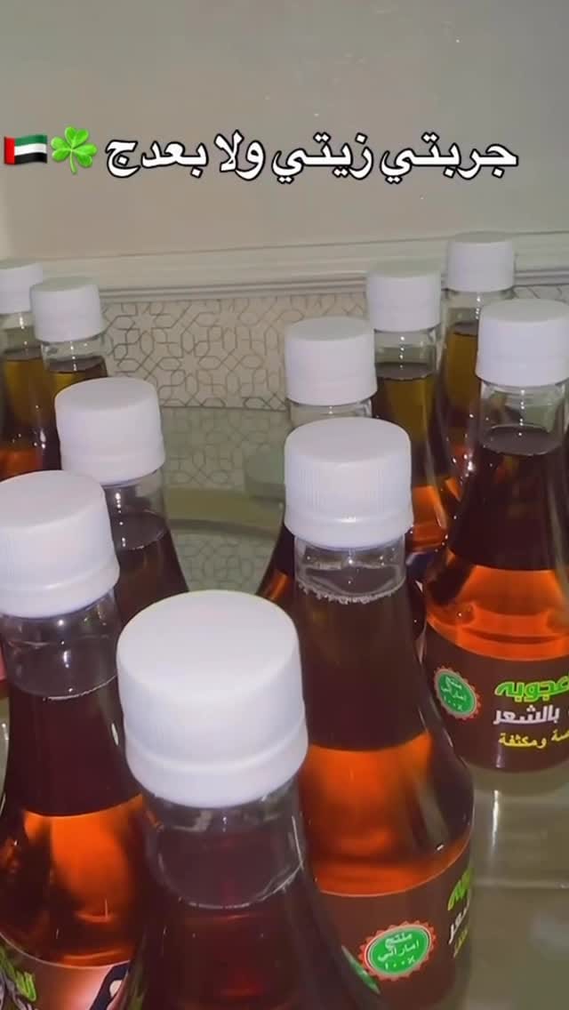 Post 10 by زيت أعجوبة للشعر on Instagram (video)