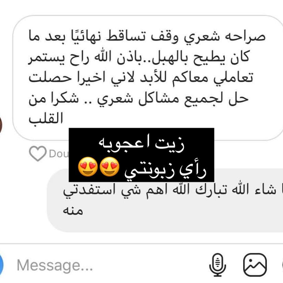 Post 8 by زيت أعجوبة للشعر on Instagram (image)