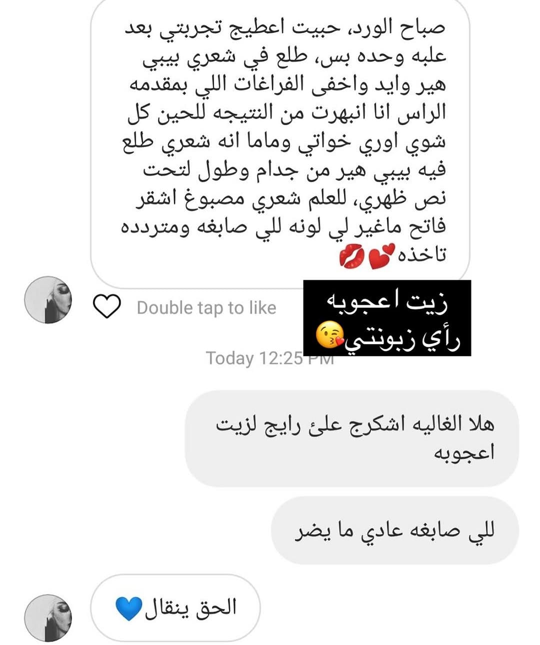 Post 6 by زيت أعجوبة للشعر on Instagram (image)