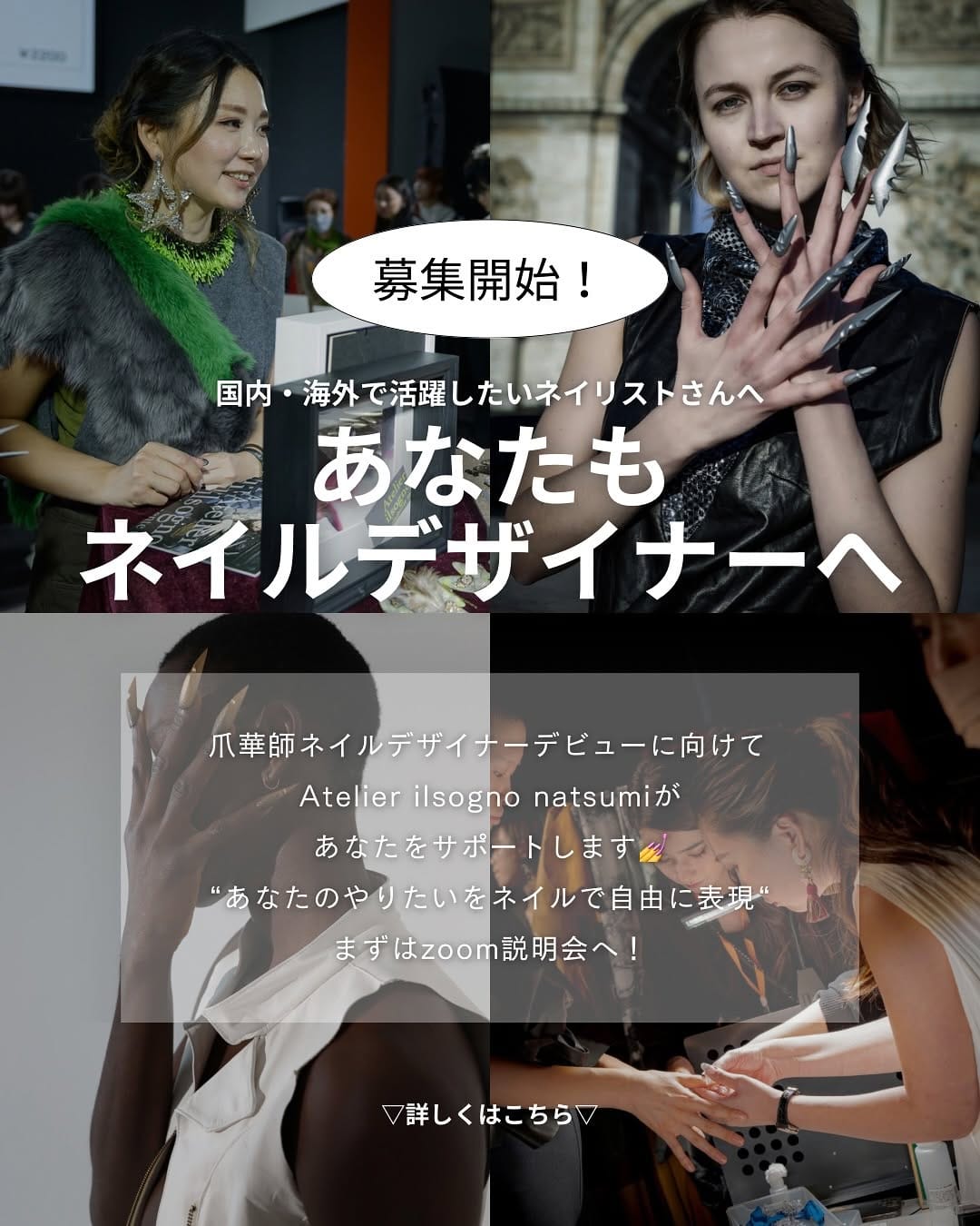 Post 9 by Natsumi Isobe 💅ネイルデザイナー natsumi🇯🇵🇫🇷🇮🇹🇺🇸🇬🇧 on Instagram (carousel)
