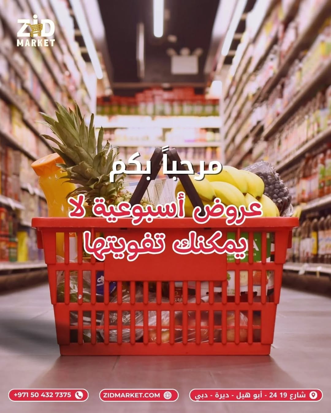 Post 1 by ZID Supermarket on Instagram (image)