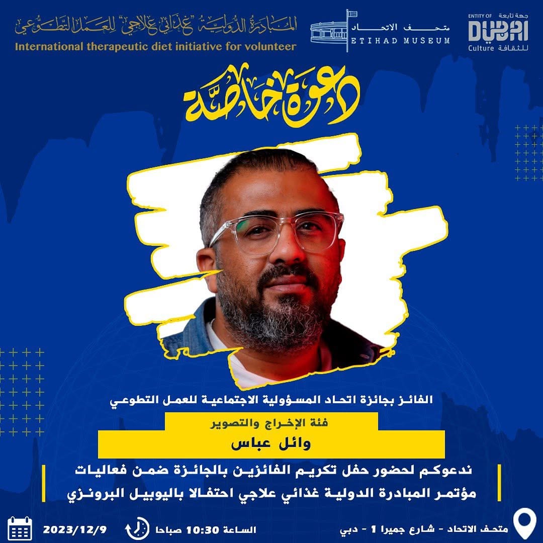 Post 3 by Wael Abbas on Instagram (image)