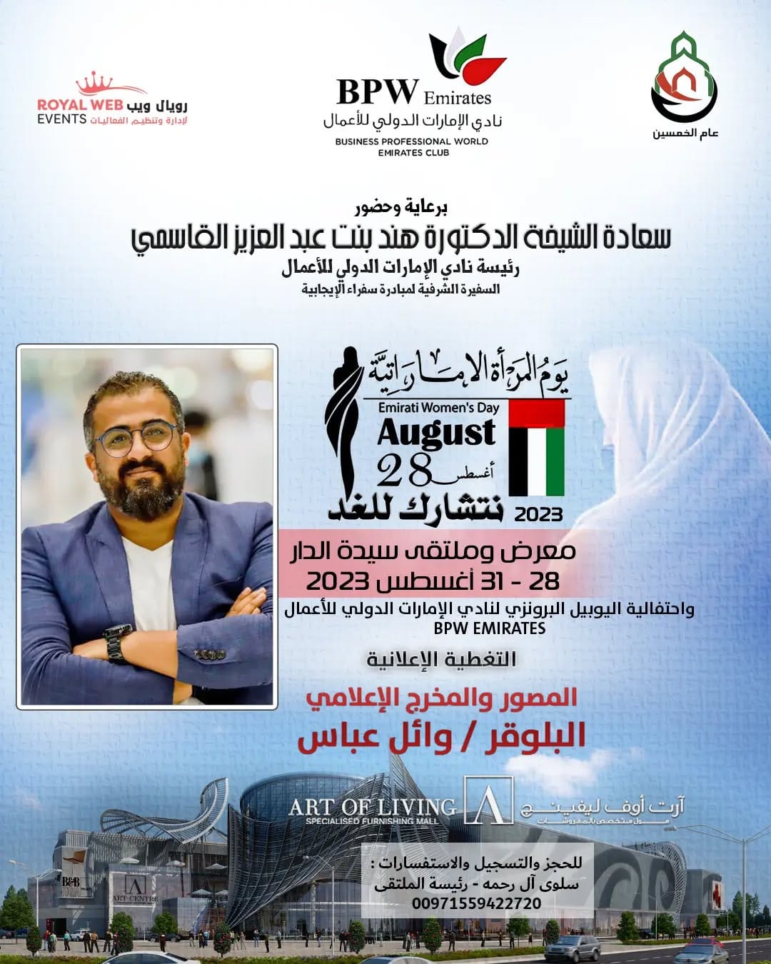 Post 6 by Wael Abbas on Instagram (image)