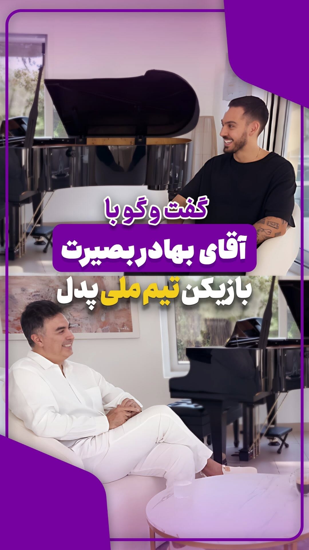 Post 4 by ᗷahador ᗷasirat on Instagram (video)