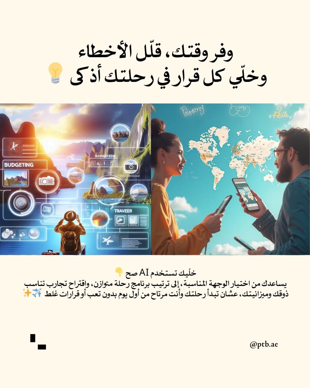 Post 3 by Ahmed Almansoori I Places To Be (PTB) Content Creator on Instagram (carousel)