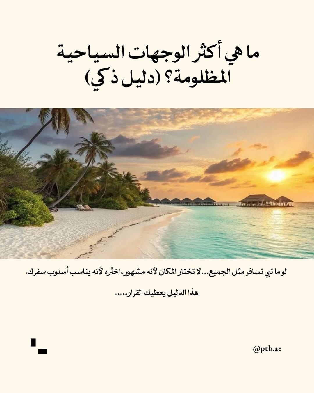 Post 5 by Ahmed Almansoori I Places To Be (PTB) Content Creator on Instagram (carousel)