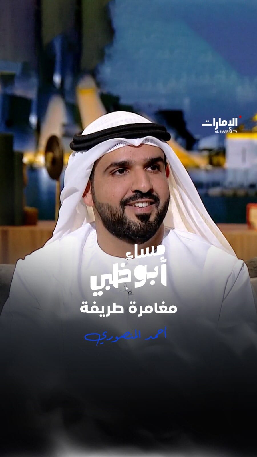 Post 10 by Ahmed Almansoori I Places To Be (PTB) Content Creator on Instagram (video)