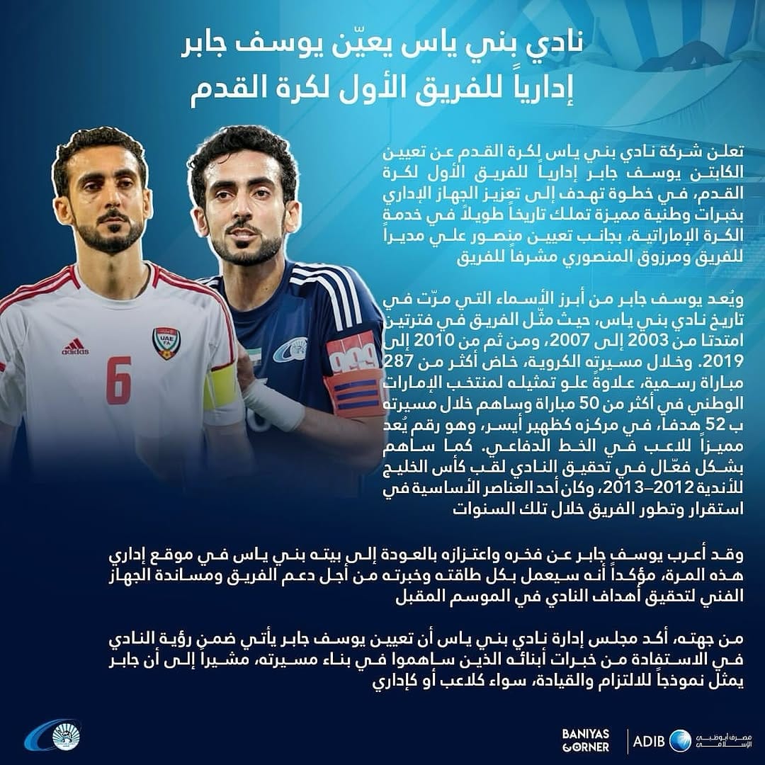 Post 1 by Yousef Jaber on Instagram (image)