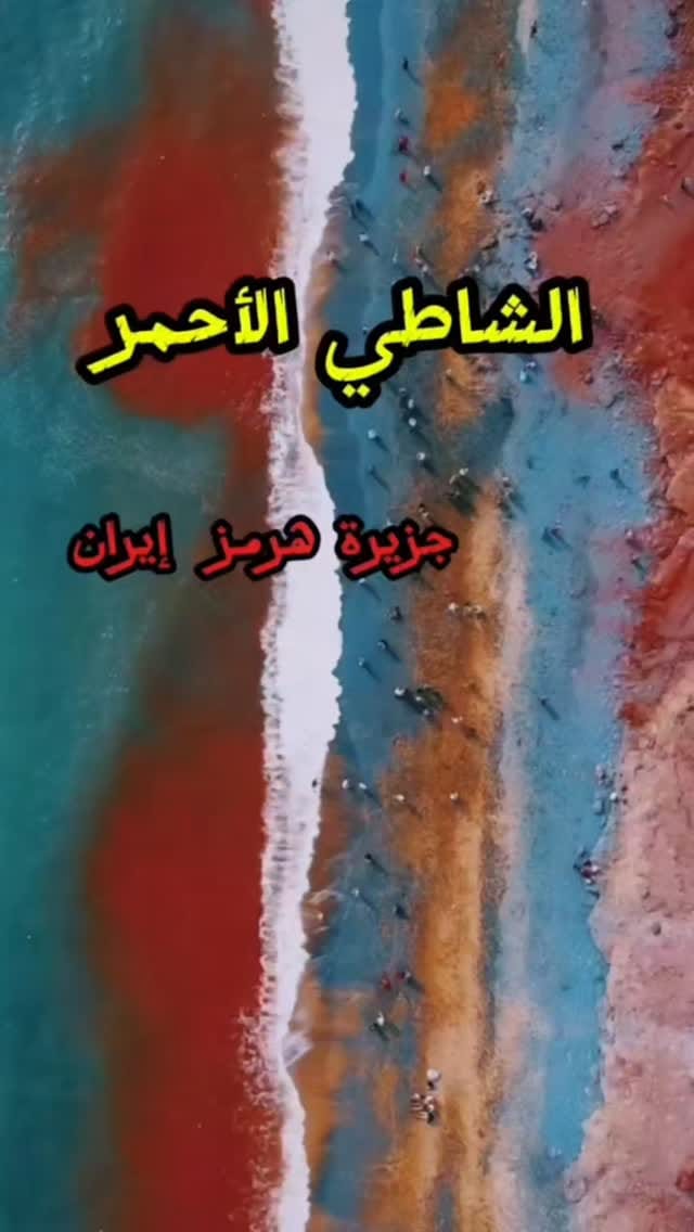 Post 9 by ام رورو on Instagram (video)