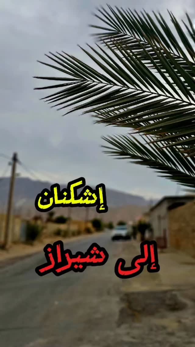 Post 8 by ام رورو on Instagram (video)