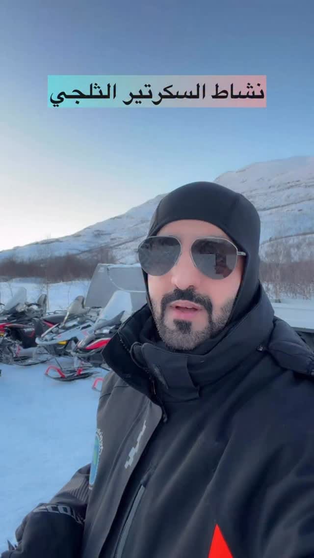 Post 3 by Abdalrhman Mohammed|🇳🇴 النرويج بعيوني on Instagram (video)