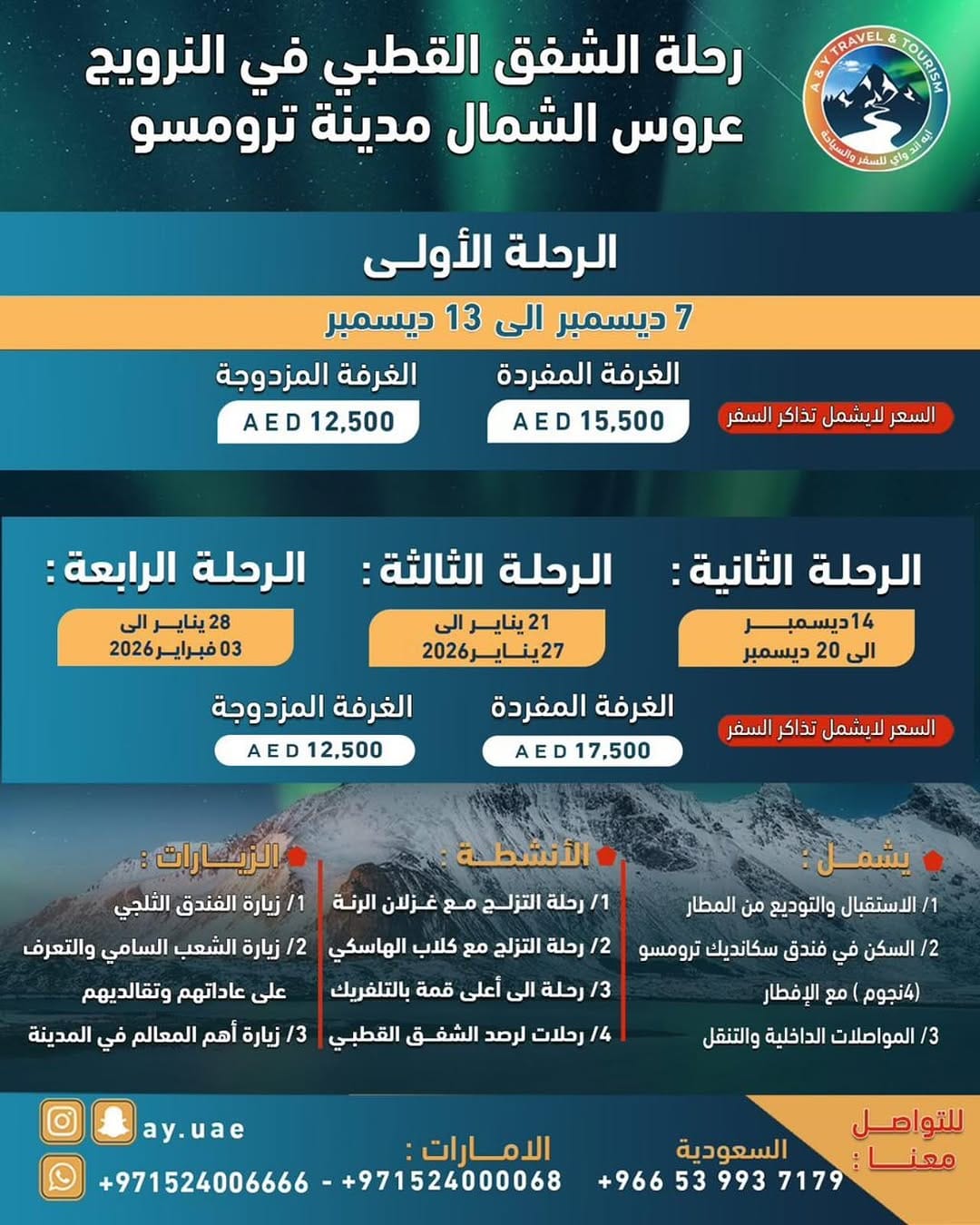 Post 10 by Abdalrhman Mohammed|🇳🇴 النرويج بعيوني on Instagram (image)