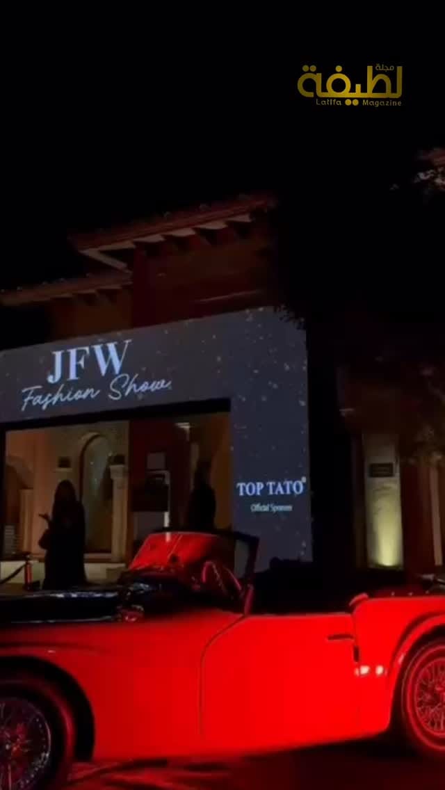 Post 6 by مجلة لطيفة on Instagram (video)