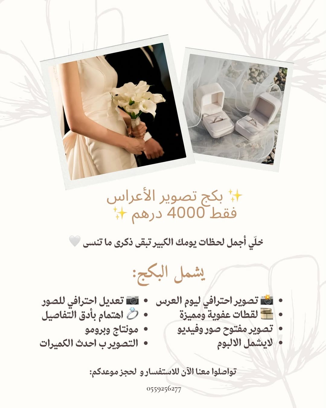 Post 7 by Asmaa Alantakli on Instagram (image)