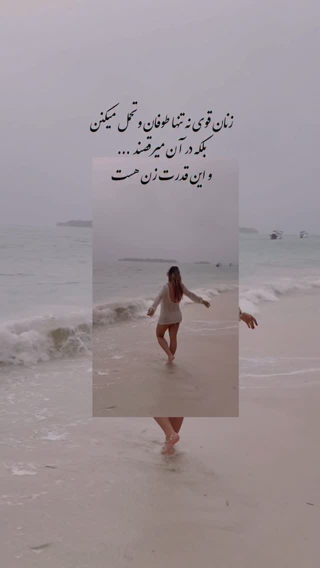 Post 2 by Forozan Tabatabie on Instagram (video)