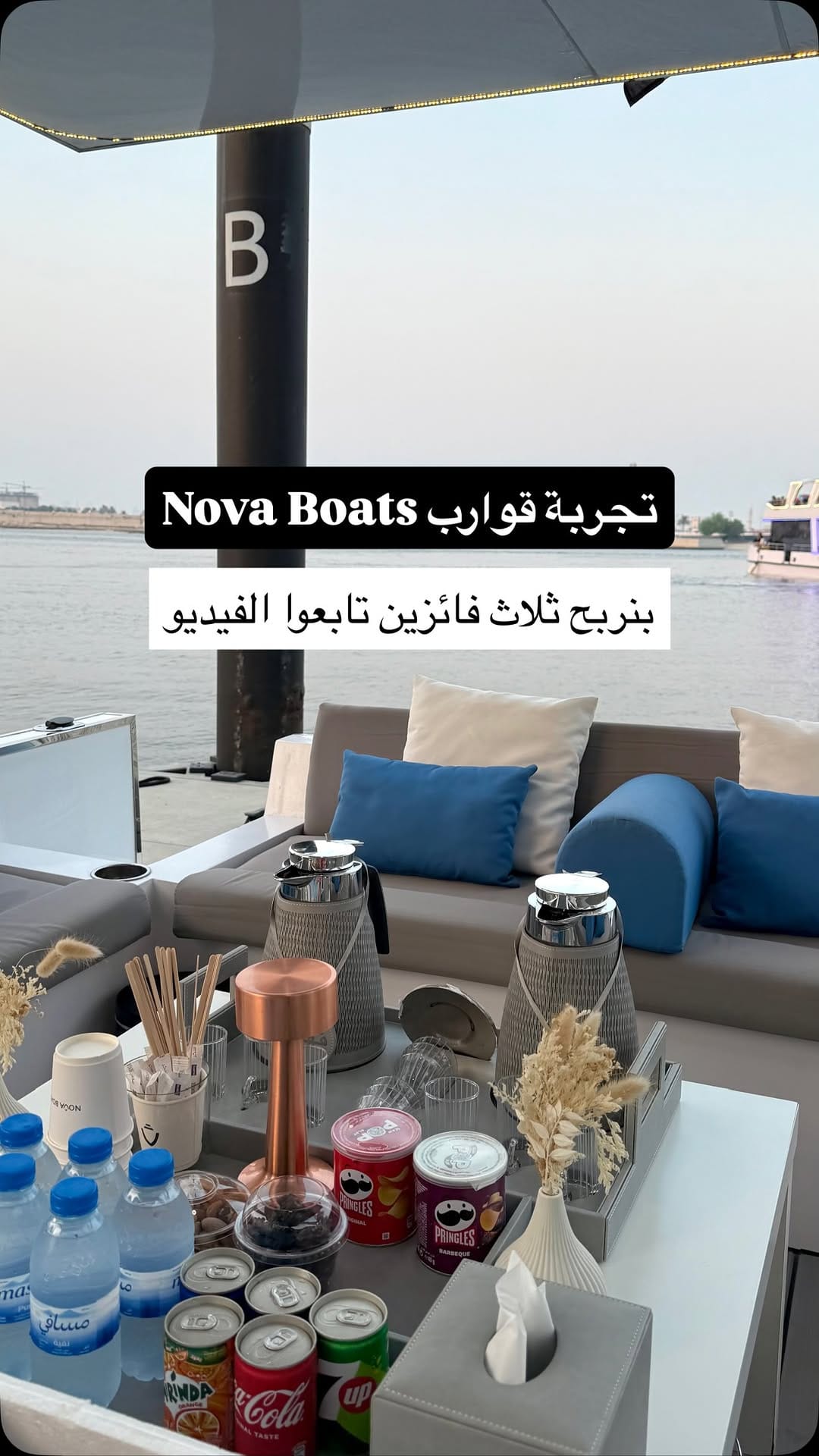 Post 7 by Aisha Alhammadi on Instagram (video)