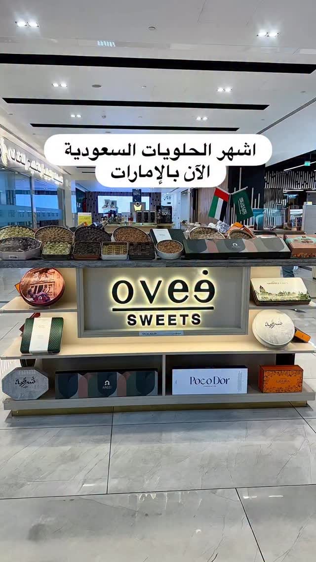 Post 8 by Aisha Alhammadi on Instagram (video)