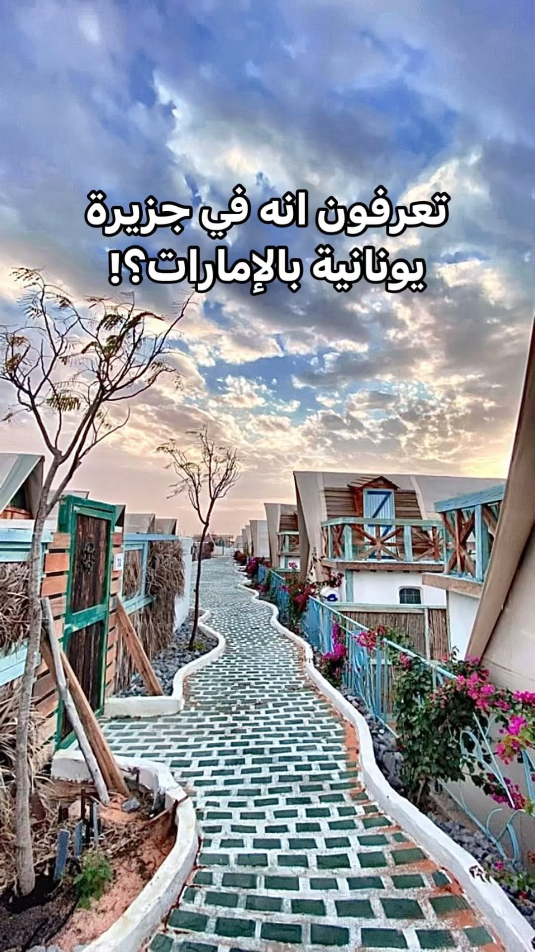 Post 10 by Aisha Alhammadi on Instagram (video)