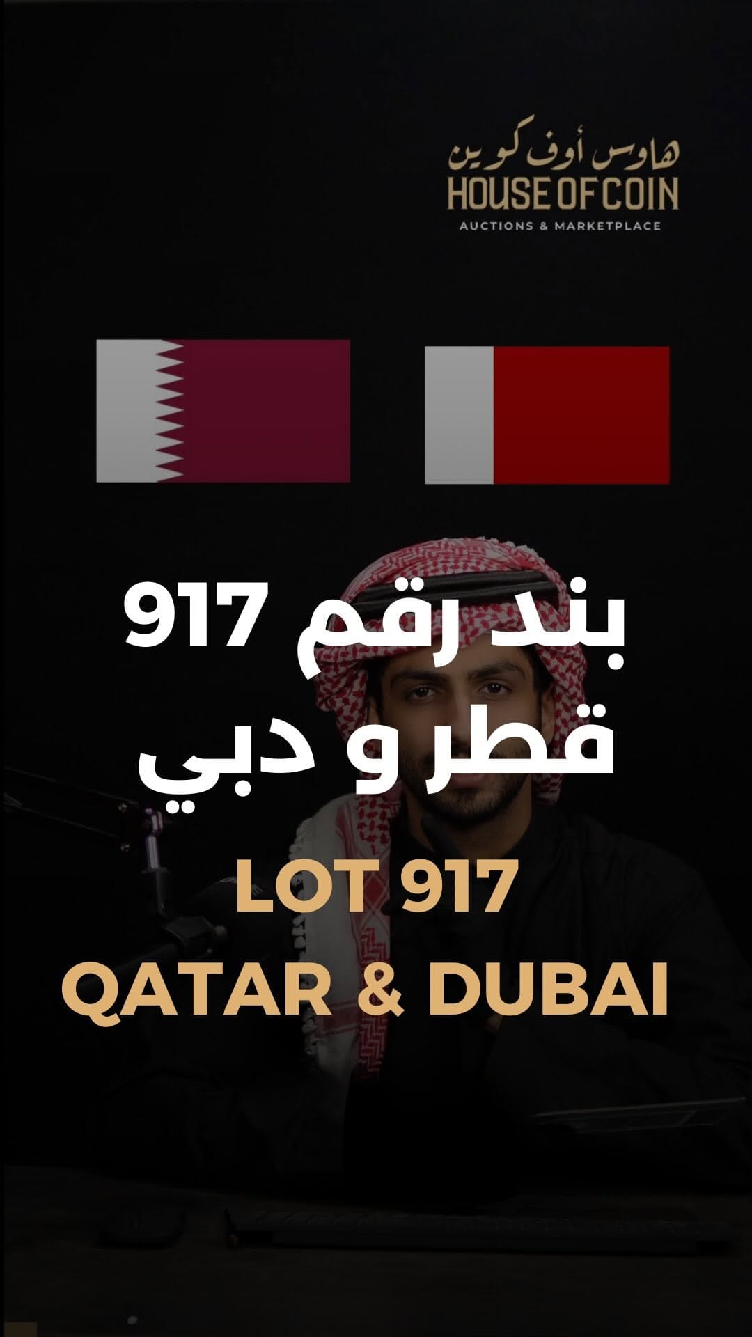 Post 8 by House Of Coin | هاوس أوف كوين on Instagram (video)