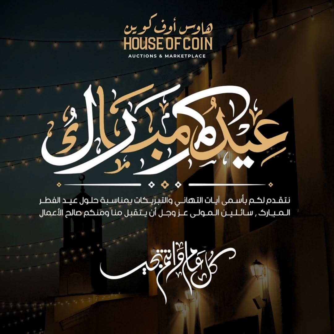 Post 5 by House Of Coin | هاوس أوف كوين on Instagram (image)