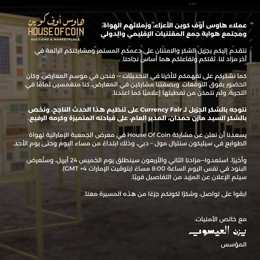 Post 4 by House Of Coin | هاوس أوف كوين on Instagram (carousel)