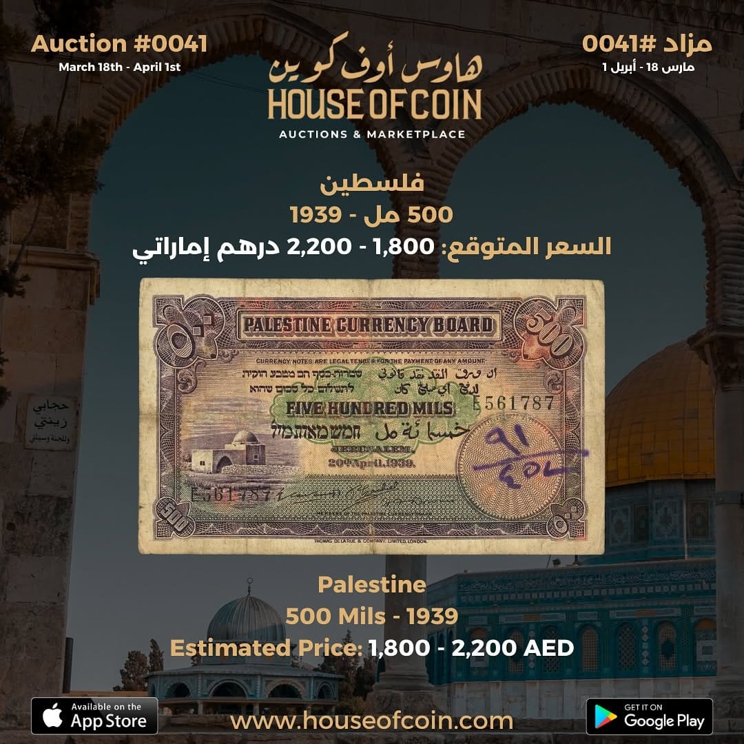 Post 9 by House Of Coin | هاوس أوف كوين on Instagram (image)