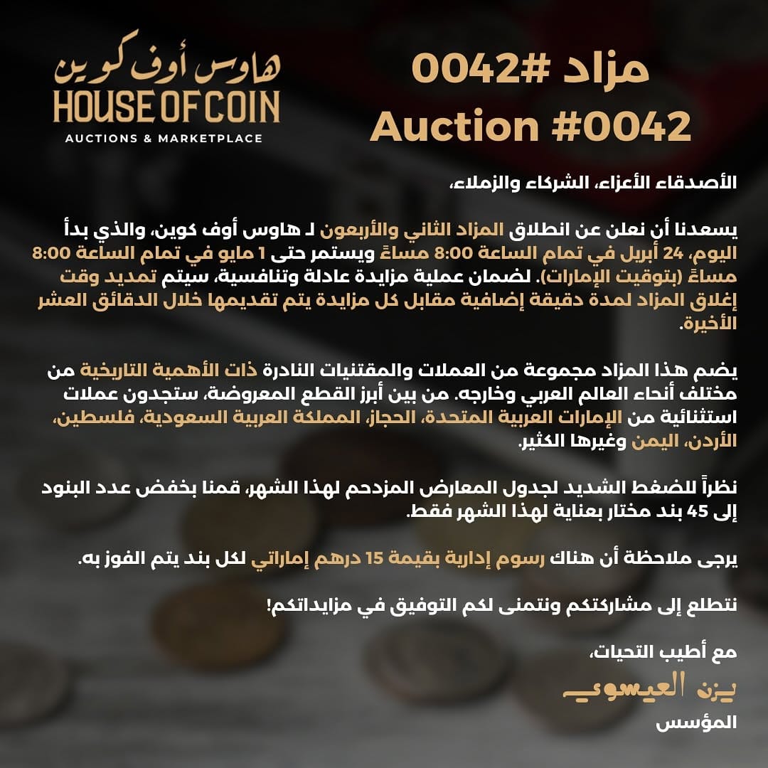 Post 2 by House Of Coin | هاوس أوف كوين on Instagram (carousel)