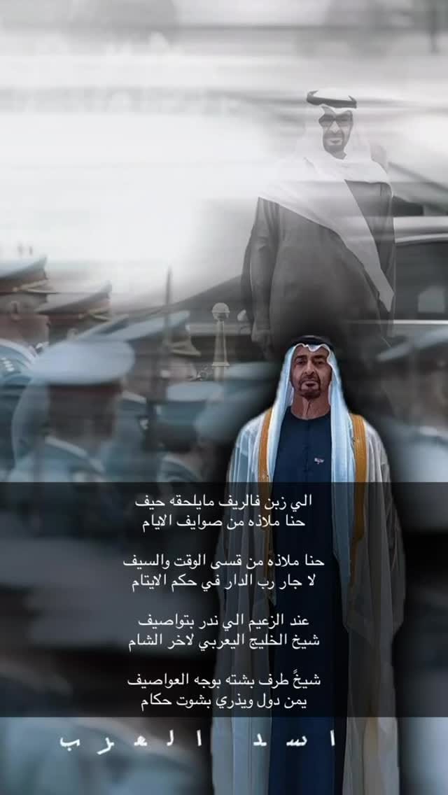 Post 2 by ناصر المنصوري on Instagram (video)