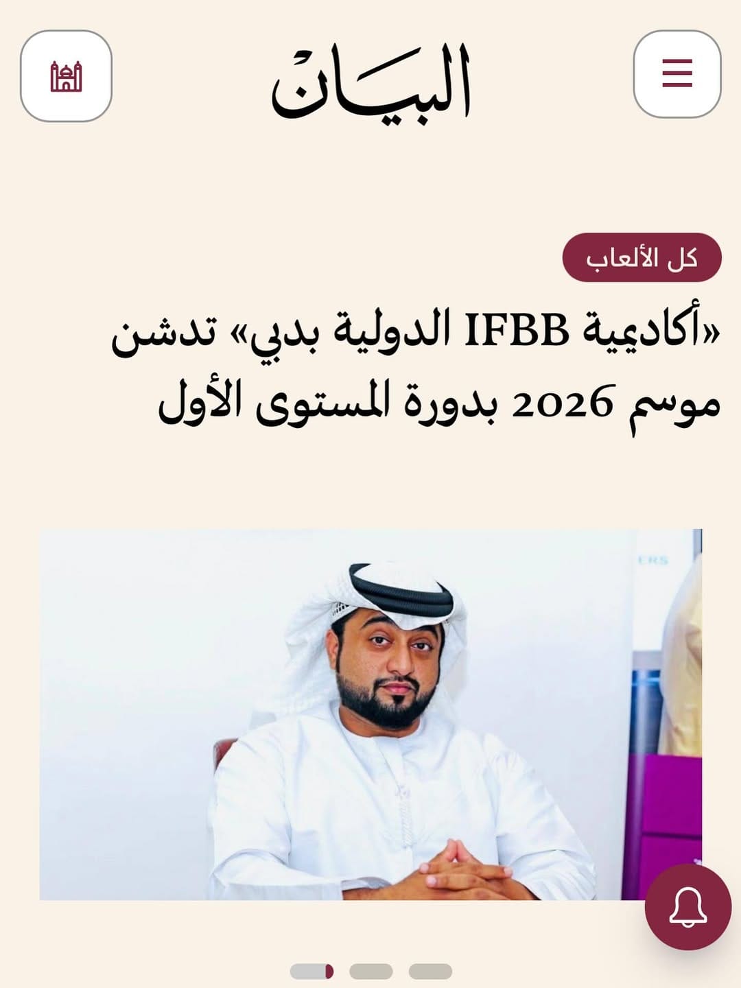 Post 3 by First Gym In UAE 1982🇦🇪 on Instagram (image)