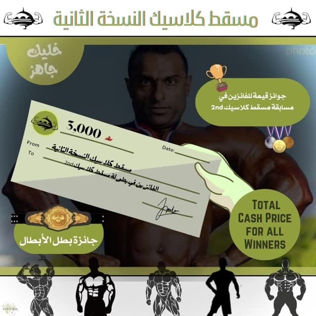 Post 6 by IFBB PRO Haitham Sadiq 🇴🇲 on Instagram (video)