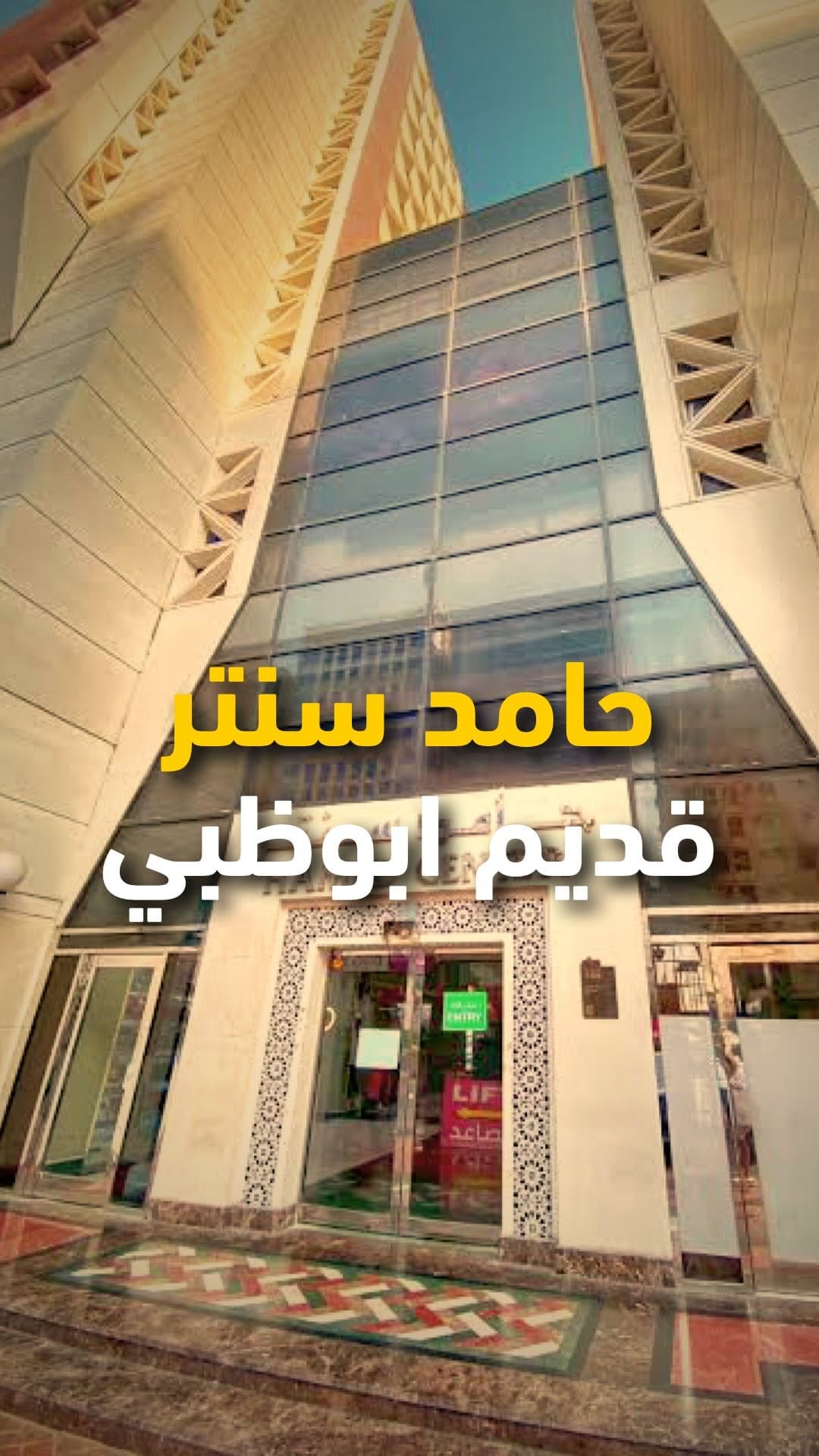 Post 1 by Rashed Alsaad 🇦🇪 راشد السعد on Instagram (video)