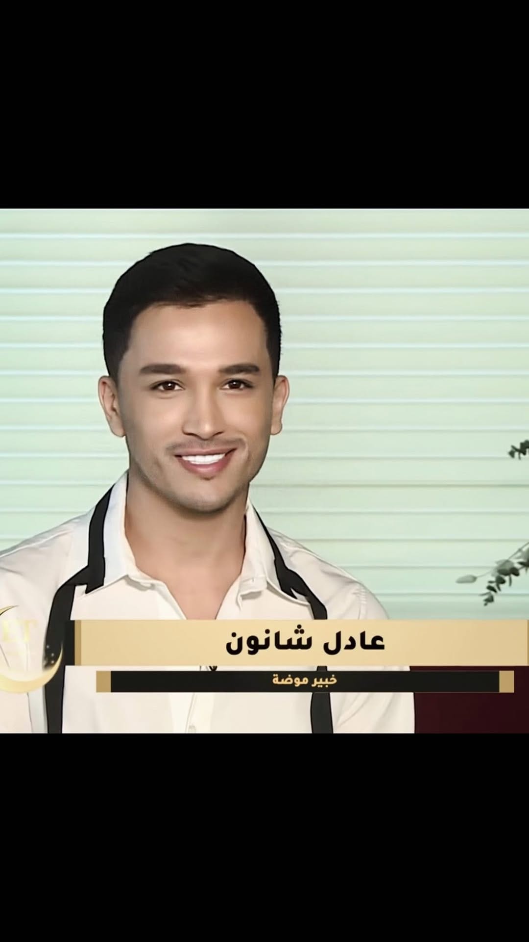 Post 10 by ADEL CHANOUNE | عادل شانون on Instagram (video)
