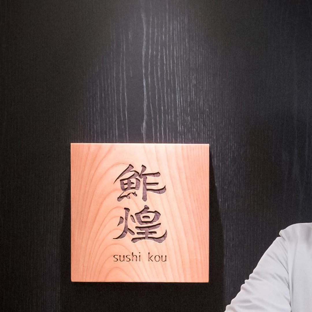 Post 2 by 鮓煌Sushikou(TakaHisa Dubai) on Instagram (image)