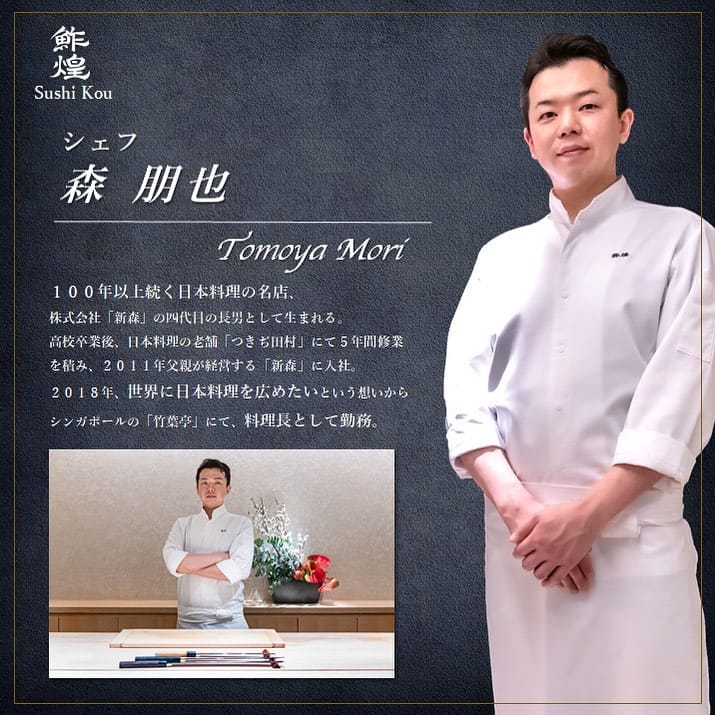 Post 9 by 鮓煌Sushikou(TakaHisa Dubai) on Instagram (image)